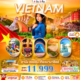 ทัวร์เวียดนาม วัดลิงอึ๋งห์(Linh Ung Pagoda)ㆍมารีน่าคาเฟ่(Marina Cafe)ㆍสะพานมังกร(Dragon Bridge)ㆍสะพานแห่งความรัก(Love Bridge)ㆍคาร์ฟดราก้อน(Carp Dragon Statue)ㆍนั่งกระเช้าลอยฟ้า(Cable Car)ㆍยอดเขาบานาฮิลล์(Ba Na Hills)ㆍหมู่บ้านฝรั่งเศส(French Village)ㆍสะพานมือทองคำ(Golden Bridge)ㆍสวนดอกไม้(Le Jardin d'Amour)ㆍปราสาทพระจันทร์(Lunar Castle)ㆍสวนสนุกแฟนตาซีพาร์ค(Fantasy Park)ㆍสะพานญี่ปุ่น(Japanese Covered Bridge)ㆍศาลเจ้ากวนอู(Guan Yu Temple)ㆍหมู่บ้านกั๊มทาน(Cam Thanh Village)ㆍล่องเรือกระด้ง(Basket Boat Ride)ㆍสวนเอเปค(APEC Park)ㆍสวนมหัศจรรย์โกลเด้นเบย์(Wonder Park Golden Bay)ㆍโบสถ์สีชมพู(Danang Cathedral)ㆍตลาดฮาน(Han Market)#เที่ยวเต็มไม่มีวันอิสระ#พัก4ดาว