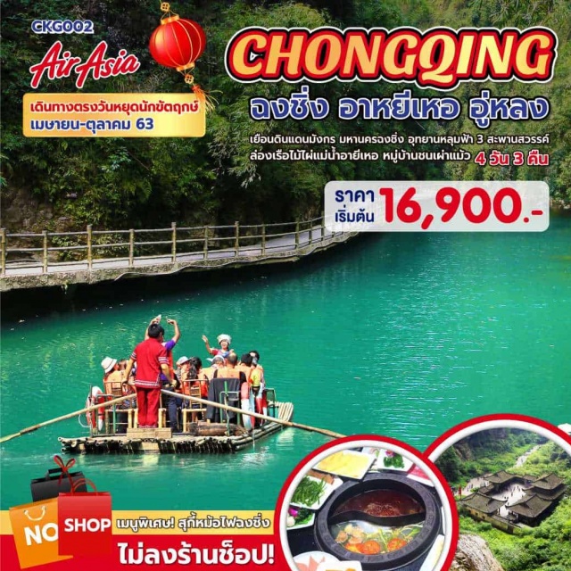 ...... ล่องเรือไม้ไผ่แม่น้ำอายีเหอ
-อุทยานหลุมฟ้าสะพานสวรรค์(รวมรถแบตเตอรี่)
-จุดชมวิวระเบียงแก้ว
–ช้อปปิ้งถนนคนเดินเจียฟ่างเป่ย