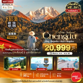 ทัวร์ ชมบรรยากาศใบไม้เปลี่ยนสี่ เที่ยวทะเลสาบหงจื่อไห่ ชมวิวหลักล้านถนนสนามบินสายรุ้ง#พัก4ดาว#ไม่ลงร้านช้อป