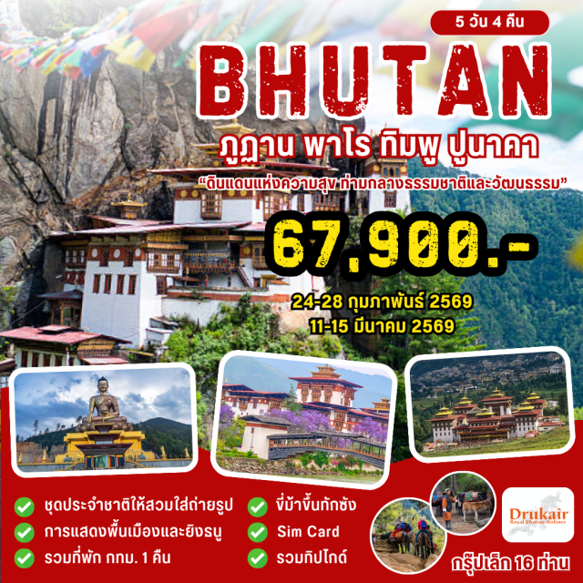 บินตรงเชียงใหม่ ทะเลสาบซีหู เมืองโบราณน้ำหนานซุน หางโจวซิตี้บาลคอนี่ วัดซวี่โตว (Xuedou Temple)ㆍพระสังกัจจายน์ (Budai Statue)ㆍเทพเจ้าซางจีนกู่ (Shangjinggu Deity)ㆍการแสดงโดรนมังกรพันเสา (Dragon Drone Show)ㆍเมืองโบราณน้ำหนานซุน (Nanxun Ancient Town)ㆍร้านบัวหิมะ (Snow Lotus Shop)ㆍร้านหยก (Jade Shop)ㆍหางโจวซิตี้บาลคอนี่ (Hangzhou City Balcony)ㆍเอาต์เล็ต (Outlet)ㆍร้านผ้าไหม (Silk Shop)ㆍทะเลสาบทงเจี้ยน (Tongjian Lake)ㆍหมู่บ้านชาเหมยเจียอู่ (Meijiawu Tea Village)ㆍถนนคนเดินหูปิน (Hubin Pedestrian Street)ㆍทะเลสาบซีหู (West Lake)
#เที่ยวเต็มไม่มีวันอิสระ