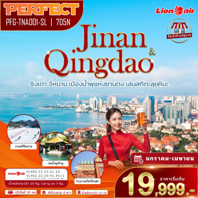 ชิงเต่า จี่หนาน จือปั๋ว สะพานจ้าวเฉียว (Zhan Qiao Bridge)ㆍโบสถ์เซนต์ไมเคิล (St. Michael’s Cathedral)ㆍโรงงานเบียร์ชิงเต่า (Tsingtao Beer Factory)ㆍหาดฉือเหล่าเริน (Shilaoren Beach)ㆍเมืองโบราณหมิงสุ่ย (Mingshui Ancient Town) #เที่ยวเต็มไม่มีวันอิสระ#ไม่ลงร้านช้อป