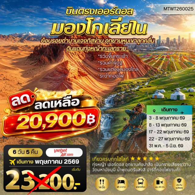 เออร์ดอส หยีหลิน ทะเลทรายเสี่ยงซาวาน อุทยานหุบเขาลูกคลื่น (Yulin Wave Valley)ㆍอุทยานท่องเที่ยวเจงกิสข่าน (Genghis Khan Tourist Area)ㆍทุ่งหญ้าเออร์ดอส (Ordos Grassland)ㆍทะเลทรายเสี่ยงซาวาน (Xiangshawan Desert)ㆍเขตเมืองใหม่คังปาสือ (Kangbashi New District) #เที่ยวเต็มไม่มีวันอิสระ