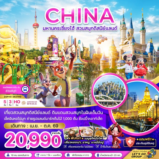 หอไข่มุก หาดไว่ทาน สวนสนุกดิสนีย์แลนด์ เมืองโบราณจูเจียเจี่ยว (Zhujiajiao Ancient Town)ㆍหาดไว่ทาน (The Bund)ㆍถนนนานกิงลู่ (Nanjing Road)ㆍร้าน POP MART (POP MART)ㆍหอไข่มุก (Oriental Pearl Tower)ㆍStarbucks Reserve Roastery Shanghai (Starbucks Reserve Roastery Shanghai)ㆍเรือหลุยส์ วิตตอง (Louis Vuitton Boat)ㆍร้านสมุนไพรจีน (Chinese Herbal Medicine Shop)ㆍตึกต้นไม้ 1,000 ต้น (1000 Trees Building)ㆍถนนอันฟู่ลู่ (Anfu Road)ㆍคาเฟ่หมี (Bear Cafe)ㆍตึกวูคัง (Wukang Building)ㆍย่านซินเทียนตี้ (Xintiandi)ㆍHARMAY (HARMAY)ㆍสวนสนุกดิสนีย์แลนด์ (Shanghai Disneyland)ㆍร้านหยก (Jade Shop)ㆍวัดพระหยก (Jade Buddha Temple)ㆍFlorentia Village Outlet (Florentia Village Outlet)#เที่ยวเต็มไม่มีวันอิสระ#ดิสนีย์แลนด์#รวมดิสนีย์#พัก4ดาว