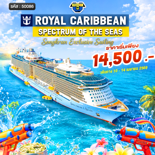 เซี่ยงไฮ้ อินชอน โซล เรือสำราญ (Spectrum of the Seas) ㆍ โฟลว์ไรเดอร์ (Flowrider Surf Simulator) ㆍ นอร์ธสตาร์ (North Star Observation Capsule) ㆍ ริปคอร์ด บาย ไอฟลาย (RipCord by iFly Skydiving) ㆍ คลองชองกเยชอน (Cheonggyecheon Stream) #มีวันอิสระ