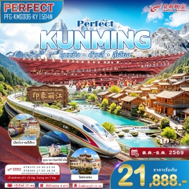 ทัวร์จีน ภูเขาหิมะมังกรหยก (Jade Dragon Snow Mountain) ㆍ โชว์ลี่เจียง (Impression of Lijiang) ㆍ หุบเขาพระจันทร์สีน้ำเงิน (Blue Moon Valley) ㆍ เมืองโบราณลี่เจียง (Lijiang Old Town) ㆍ วัดหยวนทง (Yuantong Temple) #เที่ยวเต็มไม่มีวันอิสระ