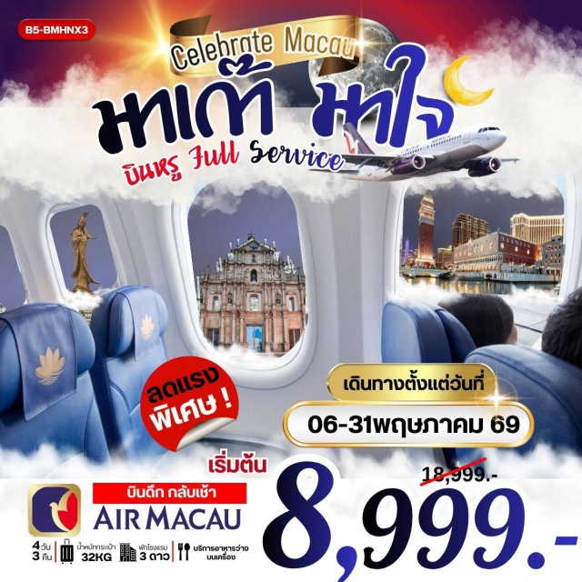 วัดอาม่า โบสถ์เซนต์พอล เดอะเวเนเชี่ยน วัดอาม่า (A-Ma Temple) ㆍ โบสถ์เซนต์พอล (St. Paul’s Ruins) ㆍ วัดแชกงหมิว (Che Kung Temple) ㆍ วัดหวังต้าเซียน (Wong Tai Sin Temple) ㆍ ช้อปปิ้งจิมซาจุ่ย (Tsim Sha Tsui) #เที่ยวเต็มไม่มีวันอิสระ #ไหว้พระ #สายมู