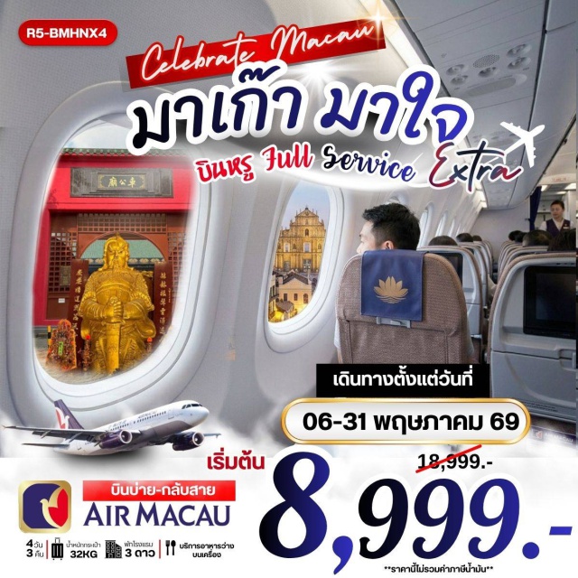 วัดอาม่า โบสถ์เซนต์พอล วัดหวังต้าเซียน วัดอาม่า (A-Ma Temple) ㆍ โบสถ์เซนต์พอล (St. Paul’s Ruins) ㆍ เจ้าแม่กวนอิมรีพัลส์เบย์ (Repulse Bay Guanyin) ㆍ วัดหวังต้าเซียน (Wong Tai Sin Temple) ㆍ ช้อปปิ้งจิมซาจุ่ย (Tsim Sha Tsui) #เที่ยวเต็มไม่มีวันอิสระ #ไหว้พระ #สายมู