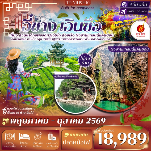 แกรนด์แคนยอนผิงซาน หมู่บ้านซานเซียเหรินเจีย ถ้ำเกร็ดมังกร แกรนด์แคนยอนผิงซาน (Pingshan Grand Canyon) ㆍ หมู่บ้านซานเซียเหรินเจีย (Sanjia Renjia Village) ㆍ ถ้ำเกร็ดมังกร (Dragon Scale Cave) ㆍ ป่าหินซอบูยา (Sobuya Stone Forest) ㆍ บ้านเกิดชวีหยวน (Qu Yuan Hometown) #เที่ยวเต็มไม่มีวันอิสระ #ไม่ลงร้านช้อป