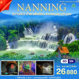ทัวร์จีน อุทยานเสียวชีข่ง (Xiaoqikong Scenic Area) ㆍ หมู่บ้านแม้วซีเจียง (Xijiang Miao Village) ㆍ น้ำตกหวงกั่วซู่ (Huangguoshu Waterfall) ㆍ หอเจี่ยซิ่วโหลว (Jiaxiu Tower) ㆍ สะพานฮัวเจียง (Huajiang Grand Canyon Bridge) #เที่ยวเต็มไม่มีวันอิสระ