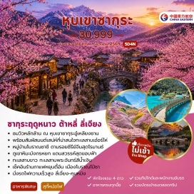 ทัวร์จีน เมืองโบราณต้าหลี่ (Dali Ancient Town) ㆍ หุบเขาซากุระอู๋เหลียงซาน (Wuliangshan Sakura Valley) ㆍ ทะเลสาบเอ๋อร์ไห่ (Erhai Lake) ㆍ เมืองโบราณซาซี (Shaxi Ancient Town) ㆍ สะพานหย่งจินเฉียว (Yongjin Bridge) ㆍ สระมังกรดำ (Black Dragon Pool) ㆍ เมืองโบราณลี่เจียง (Lijiang Old Town) ㆍ ภูเขาหิมะมังกรหยก (Jade Dragon Snow Mountain) ㆍ IMPRESSION LIJIANG (Impression Lijiang Show) ㆍ ทะเลสาบไป๋สุ่ย + ทะเลสาบพระจันทร์สีน้ำเงิน (Blue Moon Lake & White Water Lake) ㆍ เมืองโบราณไป๋ซา (Baisha Ancient Town) ㆍ คาเฟ่หยุนตี้อัน (Yun Di An Café) ㆍ ถนนคนเดินจิ้นปี้ลู่ (Jinbi Road) ㆍ POPMART (Pop Mart Kunming) ㆍ วัดหยวนทง (Yuantong Temple) #เที่ยวเต็มไม่มีวันอิสระ