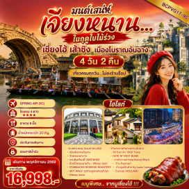 ทัวร์จีน ทะเลสาบตงหู (East Lake) ㆍ ล่องเรือทะเลสาบตงหู (East Lake Boat Ride) ㆍ สะพานหินทะเลสาบอันฉาง (Anchang Stone Bridge) ㆍ เมืองโบราณอันฉาง (Anchang Ancient Town) ㆍ อาคารเทียนอัน 1000 ทรีส์ (Tian An 1000 Trees) ㆍ วัดพระหยกขาว (Jade Buddha Temple) ㆍ ย่านซินเทียนตี้ (Xintiandi) ㆍ หาดไว่ทาน (The Bund) ㆍ ถนนหนานกิง (Nanjing Road) ㆍ สกายวอล์กชมหอไข่มุก (Sky Walk) #เที่ยวเต็มไม่มีวันอิสระ