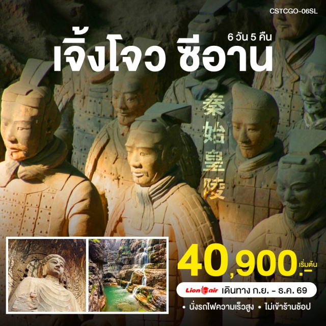 เหอหนาน เจิ้งโจว สุสานทหารม้าจิ๋นซี วัดเส้าหลิน ศาลเจ้าขุนพลกวนอู (Guan Yu Temple) ㆍ ถ้ำหลงเหมิน (Longmen Grottoes) ㆍ สุสานทหารม้าจิ๋นซี (Terracotta Army) ㆍ เจดีย์ห่านป่าใหญ่ (Giant Wild Goose Pagoda) ㆍ ถนนมุสลิม (Muslim Quarter) ㆍ วัดเส้าหลิน (Shaolin Temple) ㆍ ป่าเจดีย์ (Pagoda Forest) ㆍ อุทยานหยุนไถซาน (Yuntai Mountain) ㆍ จัตุรัส 27 พลาซ่า (Erqi Plaza) ㆍ ศาลามังกร (Dragon Pavilion) ㆍ วัดเซี่ยนกั๋ว (Xiangguo Temple) #เที่ยวเต็มไม่มีวันอิสระ #ไหว้พระ#ไม่ลงร้านช้อป