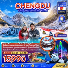 ทัวร์จีน อุทยานปี้เผิงโกว (Bipenggou Scenic Area) ㆍ ทะเลสาบราชามังกร (Dragon King Lake) ㆍ น้ำตกไป่หลง (Bailong Waterfall) ㆍ ทะเลสาบปันหยาง (Panyang Lake) ㆍ เมืองโบราณก้วนเซี่ยน (Guanxian Ancient Town) ㆍ กำแพงราชวงศ์หมิง (Ming Dynasty City Wall) ㆍ สะพานหนานเฉียว (Nanqiao Bridge) ㆍ BLUE TEARS ㆍ จัตุรัสหย่างเทียนวู (Yangtianwo Square) ㆍ รูปปั้นแพนด้าเซลฟี่ (Selfie Panda) ㆍ ห้องสมุดจงซูเก๋อ (Zhongshuge Bookstore) ㆍ เมืองโบราณหลั่วไต้ (Luodai Ancient Town) ㆍ น้ำพุไม้ไผ่ TOWER OF LIFE (Tower of Life) ㆍ แพนด้าปีนตึก (IFS Panda) ㆍ ถนนคนเดินไท่กู่หลี่ (Taikoo Li) #มีวันอิสระ