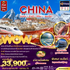 ทัวร์จีน วัดเจ้าแม่กวนอิม (Guanyin Temple) - เมืองโบราณต้าหลี่ (Dali Old Town) - เจดีย์สามองค์ (Three Pagodas) - ช่องแคบเสือกระโจน (Tiger Leaping Gorge) - เมืองโบราณแชงกรีล่า (Shangri-La Old Town) - วัดซงจ้านหลิน (Songzanlin Monastery) - สระน้ำมังกรดำ (Black Dragon Pool) - เมืองโบราณลี่เจียง (Lijiang Old Town) - YUNTI AN Café (Yunti An Cafe) - ภูเขาหิมะมังกรหยก (Jade Dragon Snow Mountain) - หุบเขาพระจันทร์สีน้ำเงิน ไป๋สุ่ยเหอ (Blue Moon Valley) - อิมเพรสชั่นลี่เจียง (Impression Lijiang) - วัดหยวนทง (Yuantong Temple) - ซุ้มประตูม้าทอง (Golden Horse Gate)#พัก4ดาว#ไม่ลงร้านช้อป