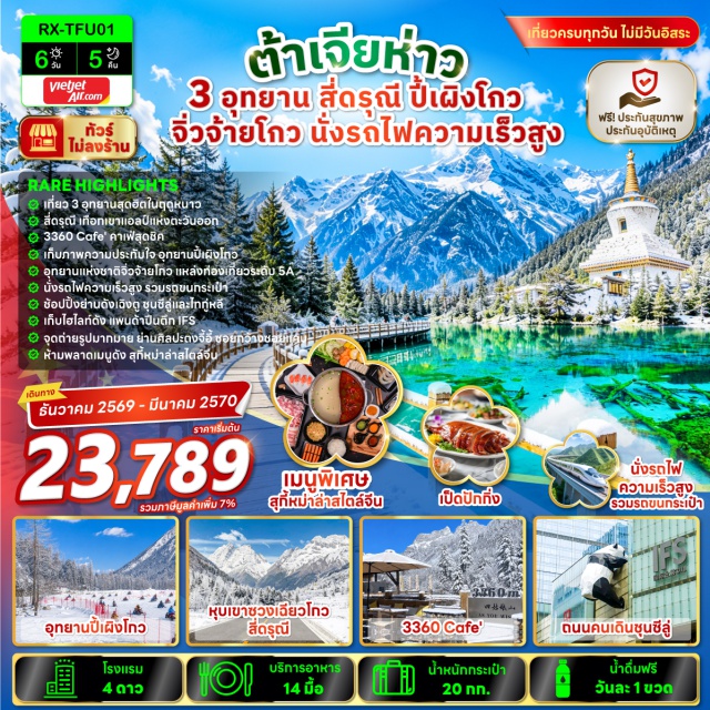 เสฉวน เฉิงตู จิ่วจ้ายโกว ภูเขาสี่ดรุณี ภูเขาสี่ดรุณี (Mount Siguniang) ㆍ หุบเขาซวงเฉียวโกว (Shuangqiaogou Valley) ㆍ 3360 Café ㆍ อุทยานปี้เผิงโกว (Bipenggou Scenic Area) ㆍ อุทยานแห่งชาติจิ่วจ้ายโกว (Jiuzhaigou National Park) ㆍ วัดต้าฉือ (Daci Temple) ㆍ ถนนคนเดินชุนซีลู่ (Chunxi Road) ㆍ ย่านไท่กู่หลี่ (Taikoo Li) ㆍ แพนด้าปีนตึก IFS (IFS Panda) ㆍ น้ำพุไม้ไผ่ SKP (SKP Bamboo Fountain) ㆍ ตึกแฝดเทียนฝู่ (Tianfu Twin Towers) ㆍ ถนนโบราณซอยกว้างซอยแคบ (Kuanzhai Alley) ㆍ ย่านตงเจียวจี้อี้ (Eastern Suburban Memory) #เที่ยวเต็มไม่มีวันอิสระ #ไม่ลงร้านช้อป
