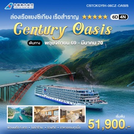 ทัวร์จีน ศาลาประชาคม (Chongqing People's Auditorium) ㆍ เขื่อนซานเสียต้าป้า (Three Gorges Dam) ㆍ พิพิธภัณฑ์เขื่อนซานเสียต้าป้า (Three Gorges Dam Museum) ㆍ ล่องผ่าน SHIP LIFT (Three Gorges Ship Lift) ㆍ ธารน้ำนางฟ้า เสินหนี่ซี (Shennv Stream) ㆍ ช่องแคบอูเสีย (Wu Gorge) ㆍ ช่องแคบชวีถังเสีย (Qutang Gorge) ㆍ ไป๋ตี้เฉิง (Baidi City) ㆍ เมืองผีเฟิงตู (Fengdu Ghost City) ㆍ ถนนคนเดินเจี่ยฟ่างเป่ย (Jiefangbei Pedestrian Street) ㆍ รถไฟทะลุตึก (Liziba Monorail) ㆍ ตึกตะเกียบ (Raffles City Chongqing) ㆍ หงหย่าต้ง (Hongyadong) #เที่ยวเต็มไม่มีวันอิสระ
