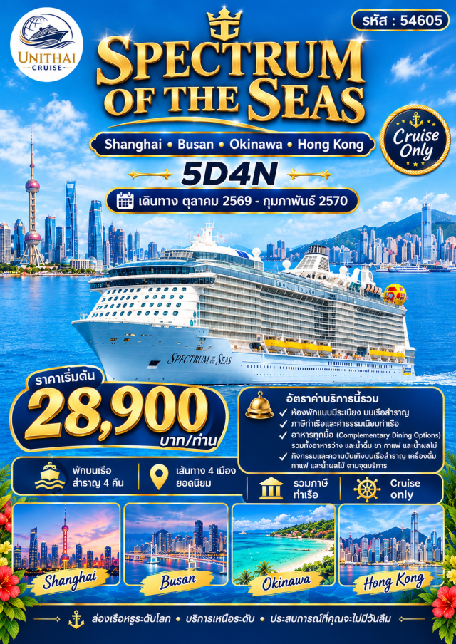 Shanghai Busan Okinawa Danang Hong Kong Shanghai - Busan -  Okinawa  - Danang  - Hong Kong