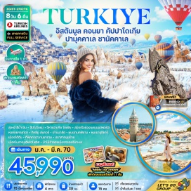 ทัวร์ตุรกี เมืองคอนยา (Konya) ㆍ ที่พักคาราวานซาราย (Caravanserai) ㆍ จุดชมวิวเกอเรเม (Goreme Viewpoint) ㆍ หุบเขานกพิราบ (Pigeon Valley) ㆍ หุบเขาอุชิซาร์ (Uchisar Valley) ㆍ เมืองใต้ดิน (Underground City) ㆍ ปราสาทปุยฝ้าย (Pamukkale Travertines) ㆍ เมืองโบราณเฮียราโพลิส (Hierapolis Ancient City) ㆍ ม้าไม้จำลองเมืองทรอย (Trojan Horse Replica) ㆍ จตุรัสทักซิม (Taksim Square) ㆍ ล่องเรือช่องแคบบอสฟอรัส (Bosphorus Cruise) ㆍ หอคอยกาลาตา (Galata Tower) ㆍ ย่านบาลัต (Balat District) ㆍ กาลาตาพอร์ต (Galataport) ㆍ สุเหร่าสีน้ำเงิน (Blue Mosque) ㆍ ฮิปโปโดรม (Hippodrome) ㆍ วิหารฮาเกียโซเฟีย (Hagia Sophia) #เที่ยวเต็มไม่มีวันอิสระ