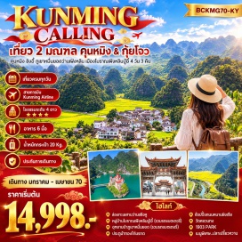 ทัวร์จีน ทะเลสาบว่านเฟิงหู (Wanfeng Lake) ㆍ หมู่บ้านโบราณเฟิงหลินปู้อี (Fenglin Buyi Ancient Village) ㆍ อุทยานป่าภูเขาหมื่นยอด (Wanfeng Forest Park) ㆍ ซุ้มประตูม้าทองไก่มรกต (Golden Horse and Jade Rooster Archway) ㆍ ถนนหนานผิงเจีย (Nanping Street) ㆍ วัดหยวนทง (Yuantong Temple) ㆍ สวนดอกทิวลิป (Tulip Garden) ㆍ สวนซากุระ (Cherry Blossom Garden) ㆍ 1903 พาร์ค (1903 Park) #เที่ยวเต็มไม่มีวันอิสระ #ไหว้พระ