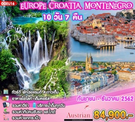 ทัวร์โครเอเชีย กรุงซาเกร็บ  – โรงละครแห่งชาติ – อาคารรัฐสภา – 
มหาวิหารเซนต์สเตฟาน – กำแพงหินโบราณ – โบสถ์เซนต์มาร์ค
กรุงซาเกร็บ – เมืองโอพาเทีย – Maiden with the Seagull –โบสถ์เซนต์ จาคอป – 
วิลล่า แองจิโอลิน่า
เมืองโอพาเทีย – เมืองรัสต็อคเก้ – อุทยานแห่งชาติพลิตวิเซ่ – ทะเลสาบพลิตวิเซ่
เมืองพลิตวิเซ่ – เมืองซาดาร์ - โบสถ์เซนต์โดแนท – ประตูเมืองโบราณ - Sea Organ
เมืองซาดาร์ - เมืองซีเบนิค – มหาวิหารเซนต์จาค๊อบ – เมืองสปริท –
พระราชวังดิโอเคลเธี่ยน – วิหารจูปิเตอร์ – จัตุรัสประชาชน
เมืองสปริท – เมืองดูโบรฟนิก – Pile Gate – กำแพงเมืองโบราณ – น้ำพุออนฟริโอ – 
นั่งกระเช้า สู่วิหารฟรานซิส – หอนาฬิกา Bell Tower
เมืองดูบรอฟนิก – เมืองโคทอร์ (มอนเตเนโกร) – เมืองบุดวา – เมืองพอดกอร์ริซ่า
ชมเมืองพอดกอร์ริซ่า