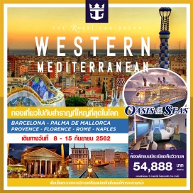 ทัวร์ฝรั่งเศส เดินทาง 8 วัน 7 คืน เส้นทาง สเปน ฝรั่งเศล อิตาลี พบกับแหล่งท่องเที่ยว พร้อมสืบสารวัฒนธรรมและสถาปัตยกรรม กิจกรรมอัดแน่น ห้องอาหารสุดหรู !! แล้วพบกันจ้าพี่จ้า
บาร์เซโลน่า-ปาร์ม่า เดอ มายอร์ก้า-โพรวองซ์-ฟลอเรนท์-โรม-เนเปิลส์-บาร์เซโลน่า