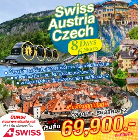 ทัวร์สวิตเซอร์แลนด์ บินตรงสู่กรุงซูริคกับสายการบิน    (พักค้าง 1 คืนก่อนแล้วค่อยเที่ยว)
ขึ้นเขาสโตส (Stoos) สัมผัสกับประสบการณ์ใหม่ขึ้นรถไฟทางชันที่สุดในโลก คนไทยไปน้อย!
ชมเมืองสไตน์ แอม ไรน์ เมืองสวยน่ารักริมแม่น้ำไรน์ ที่คุณไม่ควรพลาด
ชมเมืองอินซ์บรูก เมืองสวยแห่งแคว้นทีโรล
ชมเมืองซาลบวร์ก ถิ่นกำเนิดโมสาร์ท และกลิ่นอายของ The Sound of Music (Unesco)
ชมหมู่บ้านฮัลล์สตัทท์ อันแสนโรแมนติก (Unesco)
ชมเมืองเชสกี้ คลุมลอฟ ไข่มุกแห่งโบฮีเมีย (Unesco)ชมเมืองเทลค์ เมืองที่มีจตุรัสเมืองเก่าที่สวยงาม (Unesco) คนไทยไปน้อย!
ชมเมืองเจบิช เมืองประวัติศาสตร์ และสถาปัตยกรรม (Unesco) คนไทยไปน้อย!
ชมกรุงปราก เมืองเก่า (Unesco) เพลิดเพลินกับการเลือกซื้อสินค้าและเก็บภาพความประทับใจ
เข้าชมปราสาทปราก (Unesco)
พักโรงแรมระดับ 4 ดาว พร้อมอิ่มอร่อยกับอาหารพื้นเมือง และจีน ตลอดการเดินทาง
พิเศษ! อิ่มอร่อยกับเมนูปลาเทร้าซ์  และเป็ดโบฮีเมียน 
พิเศษ!! บินภายใน 1 เที่ยว ไม่นั่งรถย้อน