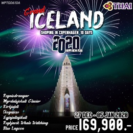 ทัวร์ไอซ์แลนด์ โคเปนเฮเกน – เรคยาวิค - The Sun Voyager – อาคารรัฐสภา – อาคารคอนเสิร์ตฮอลล์ - Hofdi House
จตุรัสซิตี้ฮอลล์ - Golden Circle – น้ำพุร้อน Geysir – น้ำตกสโกก้า – อุทยานแห่งชาติธิงเลลีร์
ภูเขาไฟเอยาฟจาลลายุค – วิค - ธารน้ำแข็งไมดาล โจคูล - ขับรถสโมโมบิล – อุทยานแห่งชาติสกาฟตาเฟล
เรนิสแดรงเกอร์ – หาดทรายดำ - ภูเขาไฟเอยาฟจาลลายุค - เซลลฟอส – ล่องเรือชมปลาวาฬ – ภูเขาคีร์กจูเฟล
บูล ลากูน – โบสถ์ฮัลล์กรีมสคิร์คยา - โคเปนเฮเกน – ชมเมือง – ช้อปปิ้ง
*ล่าแสงเหนือโดยไกด์ท้องถิ่นผู้ชำนาญ * 

1.	โรงแรมที่พักแบบ 4 ดาว พร้อมพนักงานยกกระเป๋าส่งถึงห้องพัก
2.	บินตรง ไป-กลับ โดยสายการบินไทย
3.	บริการอาหารเช้า ในห้อง F.I.T. (ไม่ใช่ห้องกรุ๊ป)
4.	อาหารพื้นเมืองแบบมีคุณภาพ เพื่อลองชิมรสชาติแบบต้นตำรับ ***
5.	อาหารจีนเมนูดีลักซ์ 7 อย่าง พร้อมผลไม้
6.	อาหารไทย 6 อย่าง พร้อมของหวาน
7.   	รวมค่าทิปพนักงานขับรถในยุโรป และทิปหัวหน้าทัวร์
8.  	บริการน้ำดื่มวันละ 2 ขวด