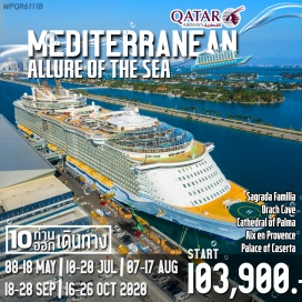 ทัวร์ฝรั่งเศส บาร์เซโลน่า - มหาวิหารซากราด้า ฟามิเลียร์ - ปัลมา เดอ มายอร์กา - ถ้ำแดรค เข้าชมมหาวิหารเลอซู - ฝรั่งเศส เมืองอาเล่ส์ - เมืองเอ็กซ์ ออง โพรวองส์ - เมืองมาร์กเซย์ - โพรวองซ์ - โฟสดินาโว - เมืองลุกกา - เมืองทิโวรี่
 เนินเขา TIBURTINE - ปราสาทแกนโดโฟ - เนเปิล - พระราชวังกาแซร์ตา - ปอมเปอี
ชมวิวเนินเขา Montjuïc - ช้อปปิ้งถนนลารัมบลา ของบาร์เซโลน่า
เพลิดเพลินกับการพักผ่อน และ สนุกสนานกับกิจกรรมภายในเรือ