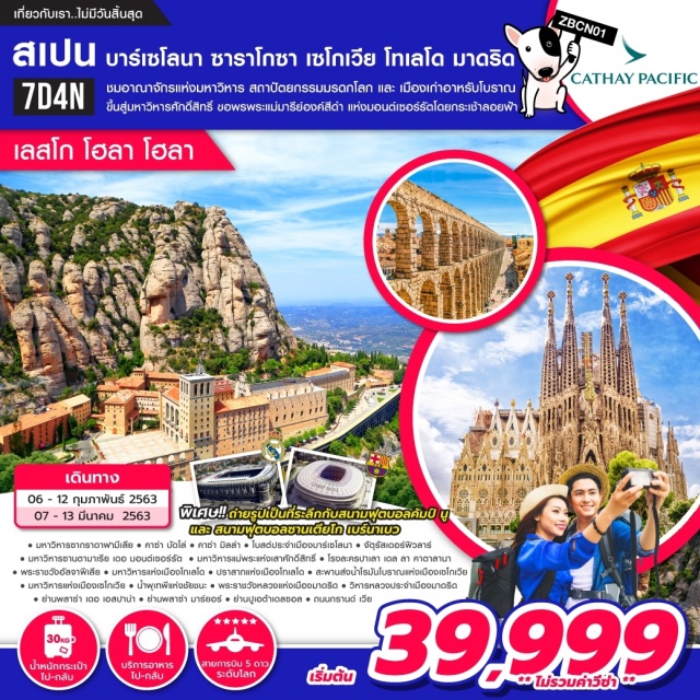  ชมอาณาจักรแห่งมหาวิหารสถาปัตยกรรมมรดกโลกและเมืองเก่าอาหรับโบราณขึ้นสู่มหาวิหารศักดิ์สิทธิ์ขอพรพระแม่มารีย์องค์สีดำแห่งมอนต์เซอร์รัตโดยกระเช้าลอยฟ้า