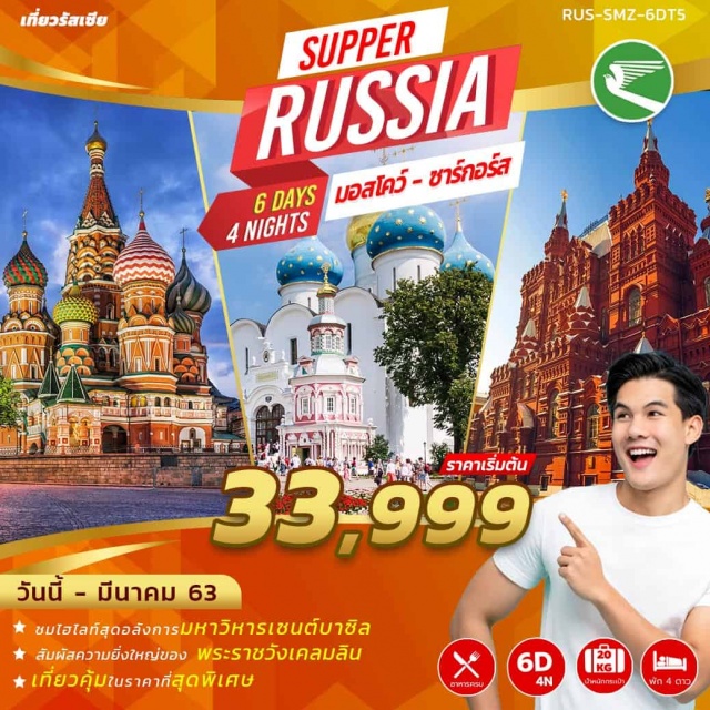  อาชกาบัต-มอสโคว์-MOSCOW–จัตุรัสแดง-มหาวิหารเซนต์บาซิล-ห้างกุม-METRO-พระราชวังเครมลิน-พิพิธภัณฑ์อาร์เมอร์รี่แชมเบอร์-โบสถ์อัสสัมชัญ-มอสโคว์-ซาร์กอร์ส-วิหารเซ็นต์เดอซาร์เวียร์-ถนนอารบัต-มอสโคว์-ยอดเขาสแปร์โรว์ฮิล-IZMAILOVSKYMARKET-อาชกาบัต