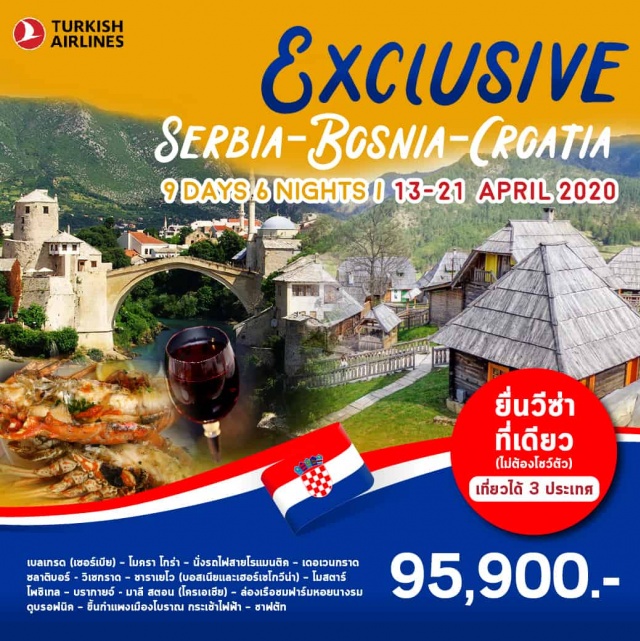  เบลเกรด(เซอร์เบีย)–โมคราโกร่า–นั่งรถไฟสายโรแมนติค–เดอเวนกราด–ซลาติบอร์
วิเซกราด–ซาราเยโว(บอสเนียและเฮอร์เซโกวีน่า)–โมสตาร์–โพซิเทล–บรากายจ์
มาลีสตอน(โครเอเชีย)–ล่องเรือชมฟาร์มหอยนางรม–ชาฟตัท-บุดว่า(มอนเตเนโกร)–กอเตอร์
ดูบรอฟนิค–ขึ้นกำแพงเมืองโบราณ–กระเช้าไฟฟ้า-อิสตัลบูล(ตุรกี)