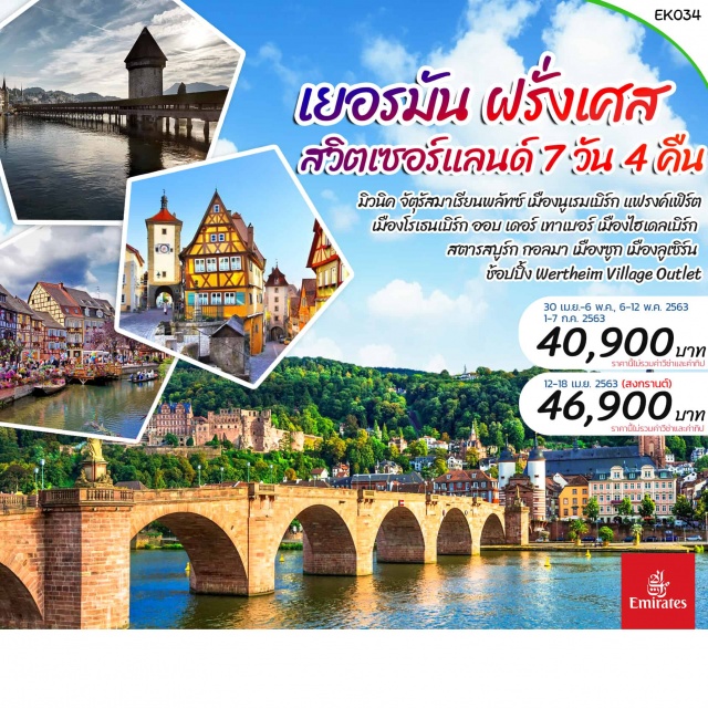 . มิวนิคจัตุรัสมาเรียนพลัทซ์เมืองนูเรมเบิร์กแฟรงค์เฟิร์ต
เมืองโรเธนเบิร์กออบเดอร์เทาเบอร์เมืองไฮเดลเบิร์ก
สตารสบูร์กกอลมาเมืองซูกเมืองลูเซิร์น