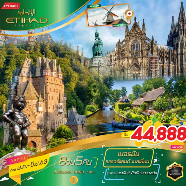 ชมมหาวิหารโคโลญ ล่องเรือหมู่บ้านกีร์ธฮอร์น ชิลหมู่บ้านกังหันลมซานส์สคันส์ ถ่ายรูปกับปราสาทไฮเดลเบริก
เดินเล่นจัตุรัสโรเมอร์
ชมมหาวิหารโคโลญ
ช้อปปิ้งเอ้าท์เลก Designer Outlet Roermond
ล่องเรือหมู่บ้านกีร์ธฮอร์น
เดินชิลหมู่บ้านกังหันลมชานส์สดันส์
เช็คอินเมืองมรดกโลก บรูกส์ เกนท์ บรัสเซลส์
#เที่ยวเต็มไม่มีวันอิสระ