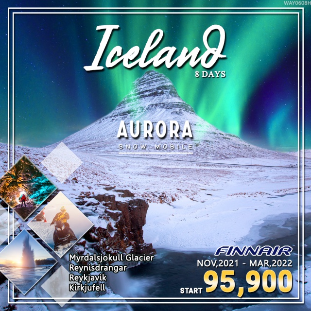 ล่าแสงเหนือ ถ้ำน้ำแข็ง บลูลากูน เที่ยวยุโรป ไอซ์แลนด์แดนน้ำแข็ง เที่ยวให้สุดสถานที่ฮิต (เรคยาวิค – บลู ลากูน - วงแหวนทองคำ – น้ำตกสโกก้า – วิค – อุทยานแห่งชาติสกาฟตาฟิล
เรนิสแดรงเกอร์ – ชมหาดทรายดำ – ขับสโนโมบิล – ชมทุ่งน้ำแข็งไมร์ดาลสโจคูล
ภูเขาคีร์กจูเฟล – เซลล์ฟอสส์ – เข้าชมถ้ำน้ำแข็งพร้อมไกด์นำทาง – เรคยาวิค – ชมเมือง – อาคารเพอร์ลาน) ล่าแสงเหนือโดยคนขับท้องถิ่นผู้ชำนาญ * พิเศษ...ทานอาหารค่ำพร้อมชมวิวบนอาคารพาลาน