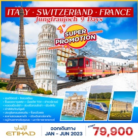 ทัวร์ โรม,นครรัฐวาติกัน,มหาวิหารเซ็นต์ปีเตอร์,โคลอสเซียม,น้ำพุเทรวี่,บันไดสเปน,ปิซ่า -หอเอนเมืองปิซ่า,เมสเตร้,เกาะเวนิส,สะพานถอนลมหายใจ,จัตุรัสซานมาโค,วิหารเซ็นต์มาร์ค -ล่องเรือกอนโดล่า,อินเทอร์ลาเค่น,นั่งรถไฟชมวิวพิชิตยอดเขาจุงเฟรา,ถ้ำน้ำแข็ง1,000 ปี #เที่ยวยุโรป