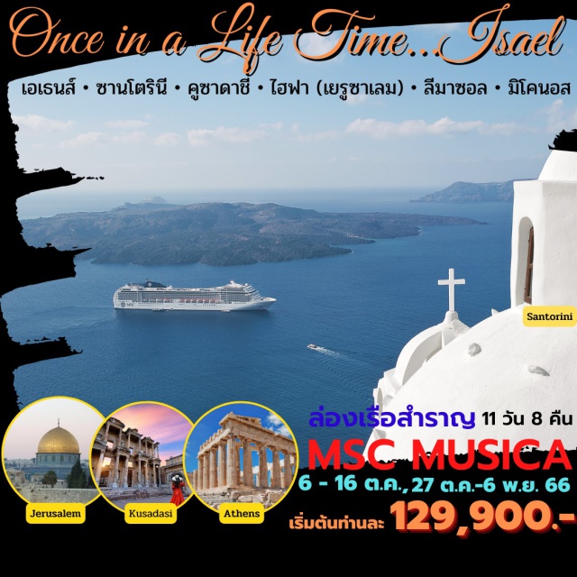 อันดับหนึ่ง 92+ ภาพ อิสราเอล vs ไซปรัส ครบถ้วน