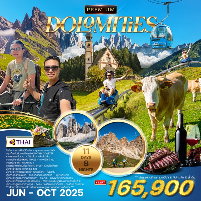 โดโลไมท์ โบลซาโน่ เซล แอม ซี อิตาลี-โดโลไมต์ เน้นๆ เที่ยวครบทุกจุดไฮไลท์ (hiking man) 
รวมกิจกรรมรถราง Rosskopf Panorama Mountain Coaster 
พักดีทานดี แบบพรีเมี่ยม