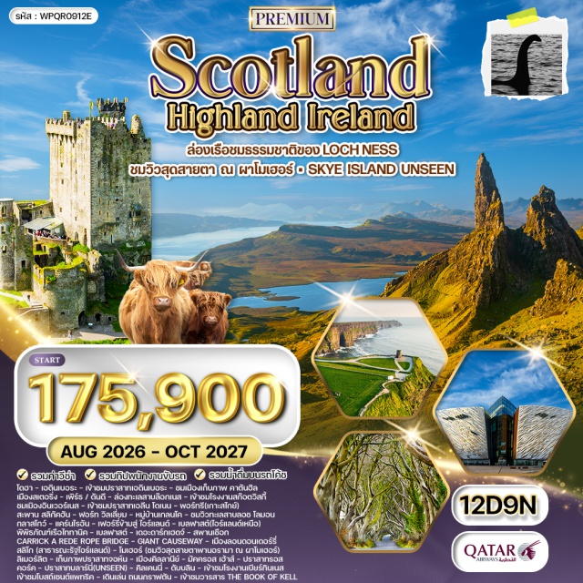 เบลฟาสต์ สเตอร์ลิ่ง เอดินเบอระ เอดินเบอระ (Edinburgh)ㆍคาตันฮิล (Calton Hill)ㆍสเตอริ่ง (Stirling)ㆍเพิร์ธ (Perth)ㆍดันดี (Dundee)ㆍทะเลสาบล๊อกเนส (Loch Ness)ㆍโรงงานสก๊อตวิสกี้ (Scotch Whisky Distillery)ㆍอินเวอร์เนส (Inverness)ㆍปราสาทเอลีน โดเนน (Eilean Donan Castle)ㆍพอร์ทรี เกาะสไกย์ (Portree Isle of Skye)ㆍสะพานสลิกัคฮัน (Sligachan Bridge)ㆍฟอร์ท วิลเลี่ยม (Fort William)ㆍหมู่บ้านเกลนโค (Glen Coe)ㆍทะเลสาบลอช โลมอน (Loch Lomond)ㆍกลาสโกว์ (Glasgow)ㆍแคร์นไรอัน (Cairnryan)ㆍเบลฟาสต์ (Belfast)ㆍพิพิธภัณฑ์เรือไททานิค (Titanic Belfast)ㆍเดอะดาร์กเฮดจ์ (The Dark Hedges)ㆍสพานเชือก Carrick a rede rope bridge (Carrick a Rede Rope Bridge)ㆍไจแอนท์คอสเวย์ (Giant Causeway)ㆍลอนดอนเดอร์รี่ (Londonderry)ㆍสลิโก (Sligo)ㆍผาโมเฮอร์ (Cliffs of Moher)ㆍคิลลานีย์ (Killarney)ㆍมัคครอส เฮ้าส์ (Muckross House)ㆍปราสาทรอส (Ross Castle)ㆍลิเมอริก (Limerick)ㆍปราสาทคิงจอห์น (King John's Castle)ㆍโบสถ์เซนต์แมรี่ (St Mary's Cathedral)ㆍดับบลิน (Dublin)ㆍโรงงานเบียร์กินเนส (Guinness Storehouse)ㆍโบสถ์เซนต์แพทริค (St Patrick's Cathedral)ㆍถนนกราฟตัน (Grafton Street)ㆍวารสาร THE BOOK OF KELL (The Book of Kells)#เที่ยวเต็มไม่มีวันอิสระ