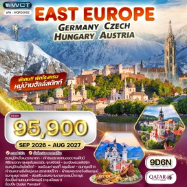 ทัวร์ หมู่บ้านโอเบอรามาเกา (Oberammergau) ㆍปราสาทนอยชวานสไตน์ (Neuschwanstein Castle) ㆍยอดเขาซุกสปิตเซ่ (Zugspitze) ㆍซอลส์เบิร์ก (Salzburg) ㆍสวนมิราเบล (Mirabell Gardens) ㆍฮัลล์สตัทท์ (Hallstatt) ㆍเมืองเก่าเชสกี้ คลุมล็อฟ (Cesky Krumlov Old Town) ㆍปราสาทครุมล็อฟ (Krumlov Castle) ㆍปราสาทปราก (Prague Castle) ㆍสะพานชาร์ลส์ (Charles Bridge) ㆍหอนาฬิกาดาราศาสตร์ (Astronomical Clock) ㆍเมืองเก่าปราก (Old Town Prague) ㆍพระราชวังเชินบรุนน์ (Schonbrunn Palace) ㆍสวนสาธารณะสตัดปาร์ค (Stadtpark) ㆍช้อปปิ้งย่านถนนคาร์ทเนอร์ (Karntner Strasse) ㆍOutlet Parndorf (Outlet Parndorf) ㆍล่องเรือชมความงามของแม่น้ำดานูป (Danube River Cruise) ㆍป้อมฟิชเชอร์แมน (Fisherman’s Bastion) ㆍโบสถ์แมทเทียส (Matthias Church)#เที่ยวเต็มไม่มีวันอิสระ