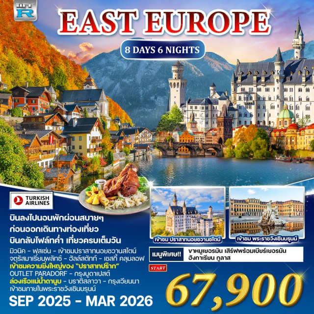 ปร๊าก บราติสลาวา เวียนนา ดาเปสต์ เดินชมเมือง เซสกี้ คลุมลอฟ
ล่องเรือชุมวิวทิวทัศน์
สองฝากฝั่งแม่น้ำดานูบ
มนูพิเศษ!!
ขาหมูเยอรมัน เสิร์ฟพร้อมเบียร์เยอรมัน
ฮังกาเรียน กูลาส