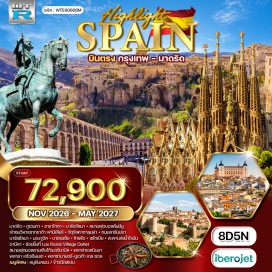 ทัวร์สเปน มาดริด (Madrid)ㆍซาลามังก้า (Salamanca)ㆍเซโกเบีย (Segovia)ㆍสะพานส่งน้ำโบราณ (Roman Aqueduct)ㆍอาวิล่า (Avila)ㆍซาราโกซ่า (Zaragoza)ㆍวิหารเสาพระแม่แห่งแสง (Basilica of Our Lady of the Pillar)ㆍบาร์เซโลน่า (Barcelona)ㆍย่านลารัมบรา (La Rambla)ㆍยอดเขามองจูอิค (Montjuic Hill)ㆍคาซามิล่า (Casa Mila)ㆍพระมหาวิหารซากราด้าฟามิเลีย (Sagrada Familia)ㆍยอดเขามองเซอร์รัต (Montserrat)ㆍสนามฟุตบอลเอฟซีบาร์เซโลน่า (FC Barcelona Stadium)ㆍวาเลนเซีย (Valencia)ㆍชายหาดวาเลนเซีย (Valencia Beach)ㆍโทเลโด้ (Toledo)ㆍพลาซ่ามายอร์ (Plaza Mayor)ㆍสนามฟุตบอลมาดริด (Santiago Bernabeu Stadium)ㆍเอาท์เลตลาสโรซาส (Las Rozas Village)#เที่ยวเต็มไม่มีวันอิสระ