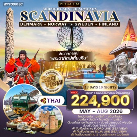 ทัวร์ สตรอมมาคาแนลครูซ (Stromma Canal Cruise)ㆍนูฮาวน์ (Nyhavn)ㆍเอเกสโคฟ (Egeskov Castle)ㆍฟยอร์ดไลน์ (Fjord Line)ㆍหมู่บ้านชาวประมง (Fisherman Village)ㆍฟลอยเยน (Floyen Funicular)ㆍฟลอมบานา (Flamsbana)ㆍเนย์รอยฟยอร์ด (Naeroyfjord)ㆍริบโบ๊ต (Rib Boat)ㆍนอร์ธเคป (North Cape)ㆍทะเลสาบอินารี (Lake Inari)ㆍซีดามิวเซียม (Siida Museum)ㆍซานตาคลอสวิลเลจ (Santa Claus Village)ㆍซิลเรียไลน์ (Silja Line)ㆍวาซามิวเซียม (Vasa Museum)ㆍเอ็นเค (NK Department Store)#รวมวีซ่าแล้ว