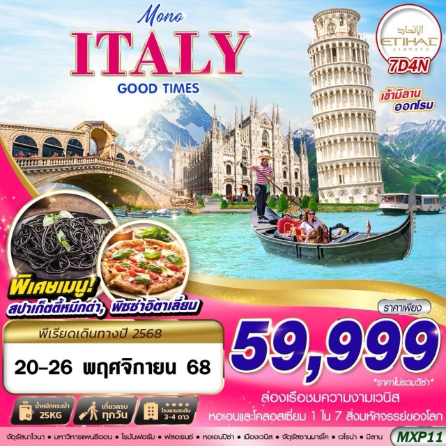 เวโรน่า จัตุรัสเออร์เบ บ้านจูเลียต เกาะเวนิส -เที่ยวชม จัตุรัสเออร์เบ(PIAZZA DELLE ERBE หรือ MARKET'S SQUARE) 
-จัตุรัสซานมาร์โค (ST.MARK’S SQUARE) ที่นโปเลียนเคยกล่าวไว้ว่า “เป็นห้องนั่งเล่นที่สวยที่สุดในยุโรป” 
-ชมหอเอนปิซ่า (LEANING	TOWER OF PISA) สัญลักษณ์แห่งเมืองปิซ่า 1 ใน 7 สิ่งมหัศจรรย์ของโลกยุคกลาง 
#พัก4ดาว#เที่ยวเต็มไม่มีวันอิสระ