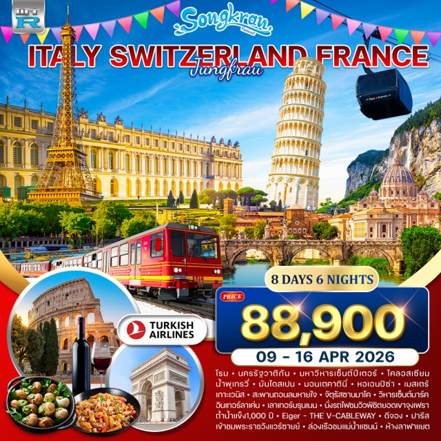 โรม อินเทอร์ลาเค่น ปารีส โรมㆍนครรัฐวาติกันㆍมหาวิหารเซ็นต์ปีเตอร์ㆍโคลวสเซียม
น้ำพุเทรวี่ - บันไดสเปน - นเตคาตินี่ - หอเอบปิซ่า เบสเตร้
เกาะวนิส ㆍสะพานถอนลมหายใจ - จัสซานมาโค + วิหารเซ็นต์มาร์ค
วินเทอร์ลาเค่น + เลาเทอรุ่นเบน ㆍนั่งรถไฟชมวิวพิชิตยอดเขารุงเฟรา
ถ้าน้ำแข็ง1,000 0 + Eiger - THE V-CABLEWAY + 600 บารีส
เจ้าชมพระราชวังแวร์ซายย์ - ล่องเรือชมแม่น้ำแซนน์ ห้างลาฟาฟาแยต