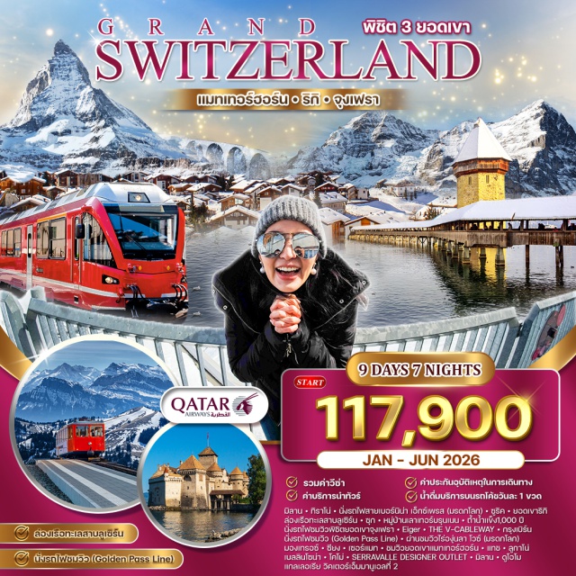 ทิราโน่ ซุก ซูริค ยอดเขาจุงเฟรา ทิราโน่ㆍBernina Express (มรดกโลก)ㆍซูริค (Zurich)ㆍยอดเขาริกิ (Rigi)ㆍทะเลสาบลูเซิร์น (Lake Lucerne)ㆍลูเซิร์น (Lucerne)ㆍซุก (Zug)ㆍหมู่บ้านเลาเทอร์บรุนเนน (Lauterbrunnen)ㆍยอดเขาจุงเฟรา (Jungfrau)ㆍถ้ำน้ำแข็ง 1,000 ปีㆍEigerㆍTHE V–CABLEWAYㆍกรุงเบิร์น (Bern)ㆍเมืองเก่าเบิร์นㆍGolden Pass Lineㆍไร่องุ่นลา โวซ์ (Lavaux มรดกโลก)ㆍมองเทรอซ์ (Montreux)ㆍซียง (Sion)ㆍเซอร์แมท (Zermatt)ㆍยอดเขาแมทเทอร์ฮอร์น (Matterhorn)ㆍแทช (Täsch)ㆍลูกาโน่ (Lugano)ㆍเบลลินโซน่า (Bellinzona)ㆍโคโม่ (Como)ㆍSERRAVALLE DESIGNER OUTLETㆍมิลาน (Milan)ㆍดูโอโม (Duomo)ㆍแกลเลอเรีย วิคเตอร์เอ็มมานูเอลที่ 2 (Galleria Vittorio Emanuele II)