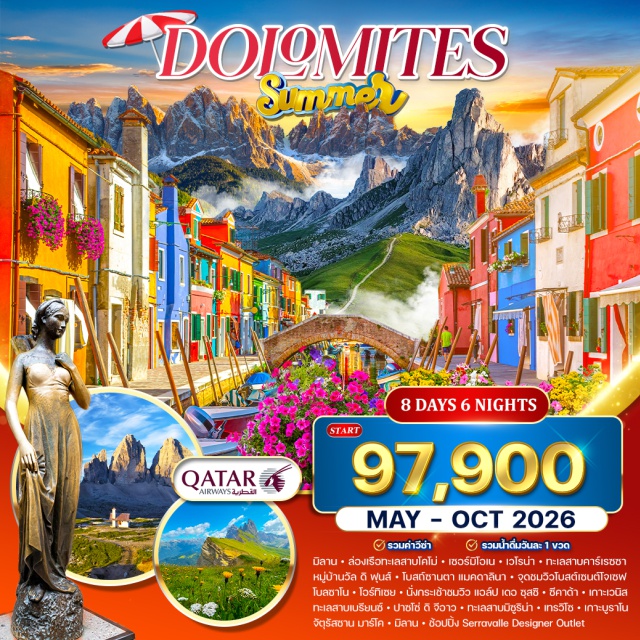 มิลาน ทะเลสาบโคโม เวโรน่า เวนิส ทะเลสาบโคโม (Lake Como)ㆍเซอร์มิโอเน (Sirmione)ㆍเวโรน่า (Verona)ㆍทะเลสาบคาร์เรซซา (Lake Carezza)ㆍหมู่บ้านวัล ดิ ฟุนส์ (Val di Funes)ㆍโบสถ์ซานตา แมคดาลินา (Church of St. Magdalena)ㆍโบสต์เซนต์โจเซฟ (St. Joseph Church)ㆍโบลซาโน (Bolzano)ㆍโอร์ทิเซย (Ortisei)ㆍแอล์ป เดอ ซุสซิ (Alpe di Siusi)ㆍซีคาด้า (Seceda)ㆍเส้นทางโดโลไมต์ (Dolomites Route)ㆍทะเลสาบเบรียนซ์ (Lake Braies)ㆍปาซโซ่ ดิ จีอาว (Passo di Giau)ㆍทะเลสาบมิซูริน่า (Lake Misurina)ㆍเทรวิโซ (Treviso)ㆍเกาะเวนิส (Venice Island)ㆍจัตุรัสซาน มาร์โค (Piazza San Marco)ㆍเกาะบูราโน (Burano)ㆍมิลาน (Milan)ㆍSerravalle Designer Outletㆍโดฮา (Doha)
#เที่ยวเต็มไม่มีวันอิสระ