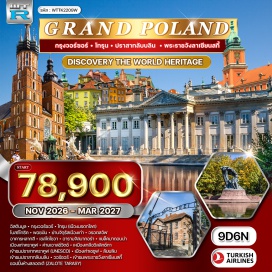 ทัวร์โปแลนด์ โบสถ์โกธิก (Gothic Church) ㆍ ย่านจัตุรัสเมืองเก่าพอซนัน (Poznan Old Market Square) ㆍ อาคารหลากสีวรอตสวัฟ (Wroclaw Colorful Houses) ㆍ อารามจัสนากอร่า (Jasna Gora Monastery) ㆍ แบล็คมาดอนน่า (Black Madonna) ㆍ เมืองเก่าคราคูฟ (Krakow Old Town) ㆍ ค่ายเอาสช์วิตช์ (Auschwitz-Birkenau) ㆍ เหมืองเกลือวิลลิกซ์กา (Wieliczka Salt Mine) ㆍ ปราสาทคราคูฟ (Wawel Castle) ㆍ ปราสาทลับบลิน (Lublin Castle) ㆍ พระราชวังลาเซียนสกี้ (Lazienki Palace) #เที่ยวเต็มไม่มีวันอิสระ