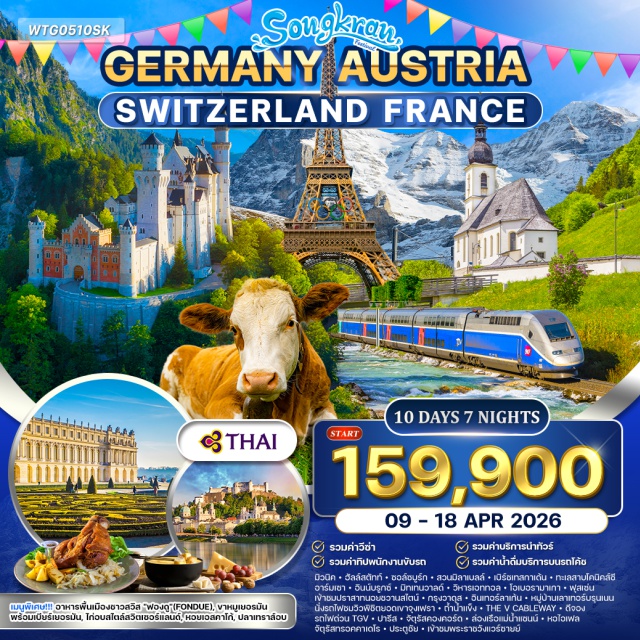 ซอล์ซบูร์ก ฟุสเซ่น ปารีส มิวนิค (Munich)ㆍฮัลล์สตัทท์ (Hallstatt)ㆍซอล์ซบูร์ก (Salzburg)ㆍเบิร์ชเทสกาเด้น (Berchtesgaden)ㆍทะเลสาบโคนิคส์ซี (Königssee Lake)ㆍอาร์มเซา (Ramsau)ㆍอินซ์บูร์ก (Innsbruck)ㆍมิทเทนวาลด์ (Mittenwald)ㆍวิหารเอททอล (Ettal Abbey)ㆍโอเบอรามาเกา (Oberammergau)ㆍฟุสเซ่น (Füssen)ㆍปราสาทนอยชวานสไตน์ (Neuschwanstein Castle)ㆍอินเทอร์ลาเก้น (Interlaken)ㆍเลาเทอร์บรุนเนน (Lauterbrunnen)ㆍจุงเฟรา (Jungfrau)ㆍดีจอง (Dijon)ㆍปารีส (Paris)ㆍจัตุรัสคองคอร์ด (Place de la Concorde)ㆍแม่น้ำแซนน์ (Seine River)ㆍหอไอเฟล (Eiffel Tower)ㆍจัตุรัสทรอคคาเดโร (Trocadéro)ㆍประตูชัย (Arc de Triomphe)ㆍพระราชวังแวร์ซายย์ (Palace of Versailles)ㆍBENLUX DUTY FREEㆍห้างลาฟาแยต (Galeries Lafayette) #เที่ยวเต็มไม่มีวันอิสระ