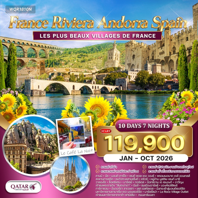 คานน์ นีซ โมนาโก วาลองโซ คานน์ (Cannes)ㆍนีซ (Nice)ㆍมอนติ คาร์โล (Monte Carlo)ㆍโมนาโก (Monaco)ㆍเซนต์ พอล เดอ วองซ์ (Saint-Paul de Vence)ㆍพรอมเมอนาด เดส์ อองเกลส์ (Promenade des Anglais)ㆍสะพานกาเลตัส (Pont du Galetas)ㆍทะเลสาบแซ็งต์-ครัวซ์ (Lac de Sainte-Croix)ㆍหมู่บ้านมูสติเย แซงก์ มารี (Moustiers-Sainte-Marie)ㆍวาลองโซ (Valensole)ㆍล็อคซิแทน (L'Occitane en Provence)ㆍมาร์เซย์ (Marseille)ㆍกอร์เดส (Gordes)ㆍน็อทร์ดาม เด เซนองก์ (Abbaye Notre-Dame de Sénanque)ㆍอาวีญง (Avignon)ㆍพระราชวังสันตะปาปา (Palais des Papes)ㆍนีมส์ (Nîmes)ㆍอาร์ลส์ (Arles)ㆍมองค์เปล์ลิเยร์ (Montpellier)ㆍการ์กาซอน (Carcassonne)ㆍเมืองเก่าอันดอร์รา ลาเวลลา (Andorra la Vella Old Town)ㆍเลส เอสคัลเดส (Les Escaldes)ㆍมอนต์เซอร์รัต (Montserrat)ㆍมหาวิหารซานตามาเรีย เดอ มอนเซอร์รัต (Santa Maria de Montserrat Abbey)ㆍบาร์เซโลน่า (Barcelona)ㆍLa Roca Village Outletㆍมหาวิหารซากราด้า ฟามิเลีย (Sagrada Familia)ㆍถนนลารัมบลา (La Rambla)#รวมวีซ่าแล้ว#พัก4ดาว
