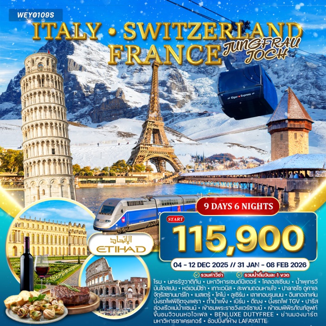 อาบูดาบี โรม นครรัฐวาติกัน อาบูดาบี (Abu Dhabi)ㆍโรม (Rome)ㆍนครรัฐวาติกัน (Vatican City)ㆍมหาวิหารเซนต์ปีเตอร์ (St. Peter’s Basilica)ㆍโคลอสเซียม (Colosseum)ㆍน้ำพุเทรวี่ (Trevi Fountain)ㆍบันไดสเปน (Spanish Steps)ㆍปิซ่า (Pisa)ㆍหอเอนปิซ่า (Leaning Tower of Pisa)ㆍเกาะเวนิส (Venice Island)ㆍสะพานถอนหายใจ (Bridge of Sighs)ㆍปาลาซโซ ดูคาเล (Doge’s Palace)ㆍจัตุรัสซานมาร์โก (Piazza San Marco)ㆍเมสเตร้ (Mestre)ㆍโคโม่ (Como)ㆍลูเซิร์น (Lucerne)ㆍเลาเทอบรุนเนน (Lauterbrunnen)ㆍจุงเฟรา (Jungfrau – รถไฟพิชิตยอดเขา)ㆍถ้ำน้ำแข็ง (Ice Palace)ㆍอินเทอลาเค่น (Interlaken)ㆍเบิร์น (Bern)ㆍฟรีบูร์ก (Fribourg)ㆍดีฌง (Dijon)ㆍปารีส (Paris)ㆍล่องเรือแม่น้ำแซนน์ (Seine River Cruise)ㆍพระราชวังแวร์ซายน์ (Palace of Versailles)ㆍพิพิธภัณฑ์ลูฟท์ (Louvre Museum)ㆍหอไอเฟล (Eiffel Tower)ㆍBENLUXE DUTYFREEㆍย่านมองมาร์ต (Montmartre)ㆍมหาวิหารซาเครเกอร์ (Sacré-Cœur Basilica)ㆍห้าง LAFAYETTE (Galeries Lafayette)